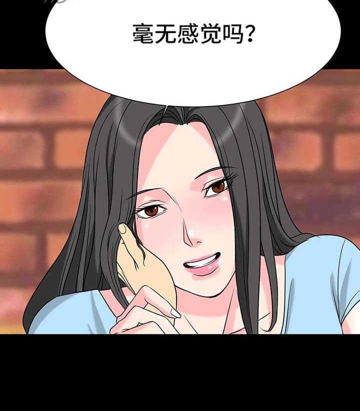 《复杂的关系》第8话 8_喜欢 第10页