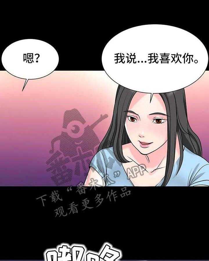 《复杂的关系》第8话 8_喜欢 第19页