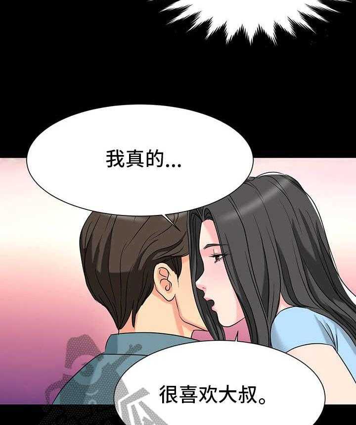 《复杂的关系》第8话 8_喜欢 第22页