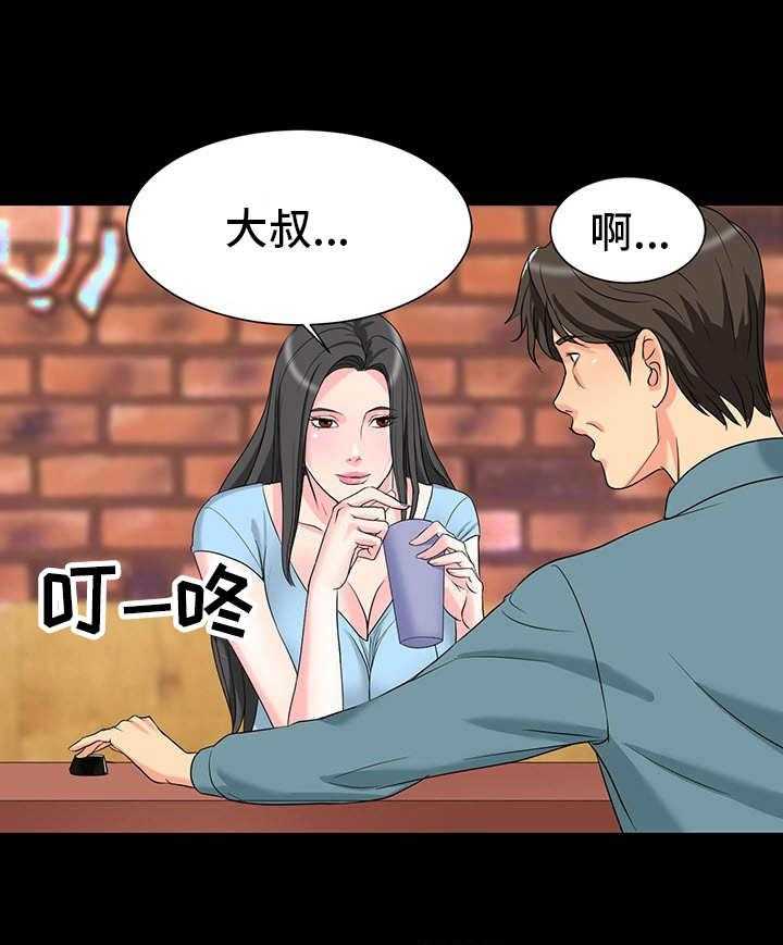《复杂的关系》第8话 8_喜欢 第24页