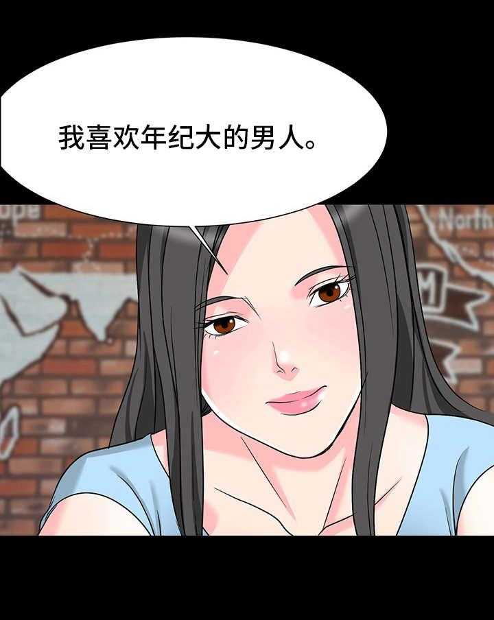 《复杂的关系》第8话 8_喜欢 第29页