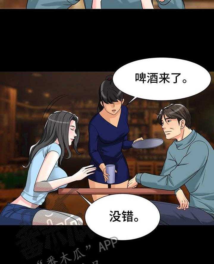 《复杂的关系》第8话 8_喜欢 第31页