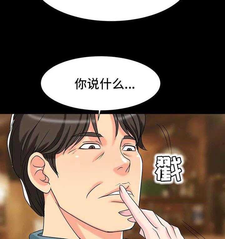 《复杂的关系》第8话 8_喜欢 第34页