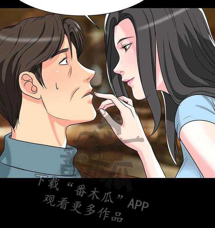 《复杂的关系》第8话 8_喜欢 第36页