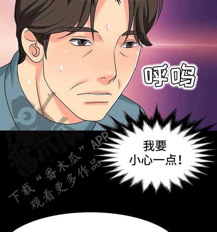 《复杂的关系》第8话 8_喜欢 第3页