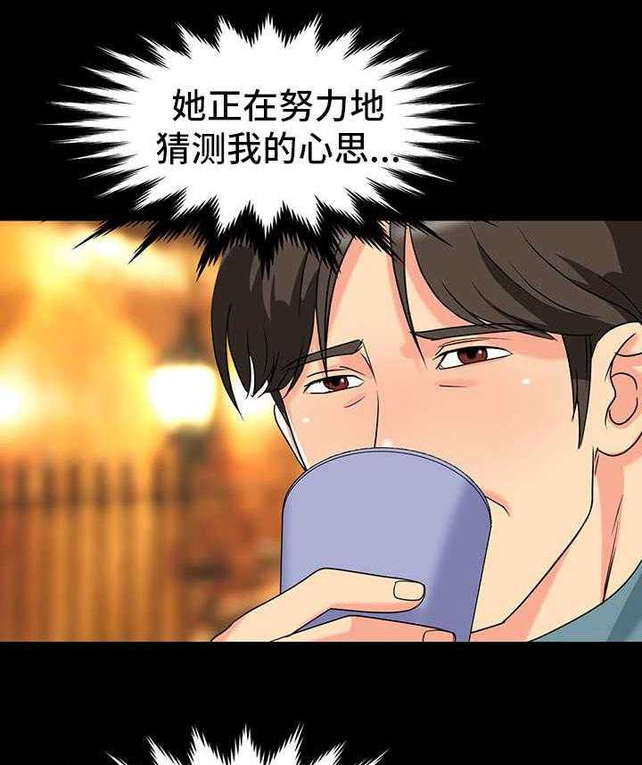 《复杂的关系》第8话 8_喜欢 第6页