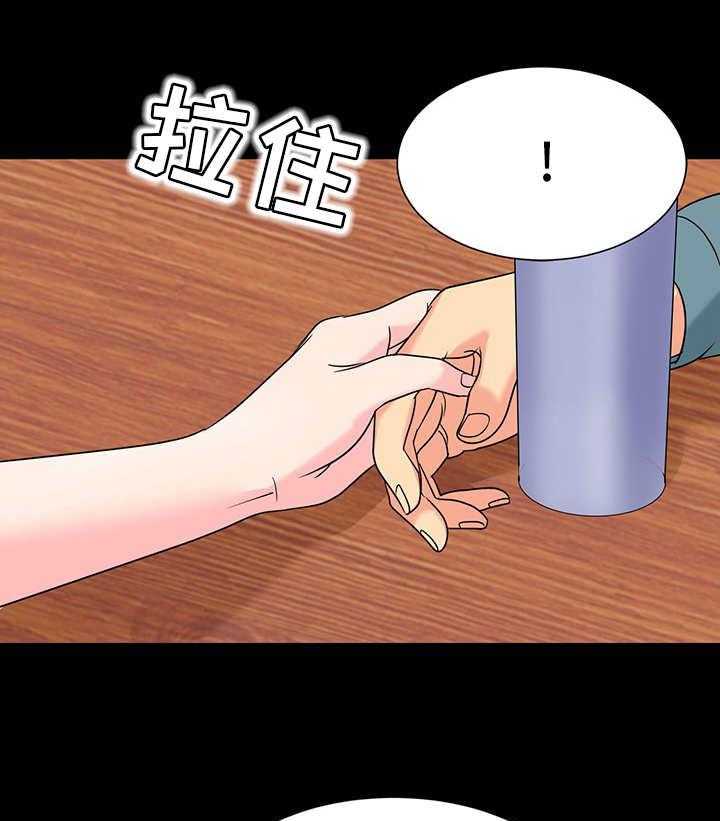 《复杂的关系》第8话 8_喜欢 第8页