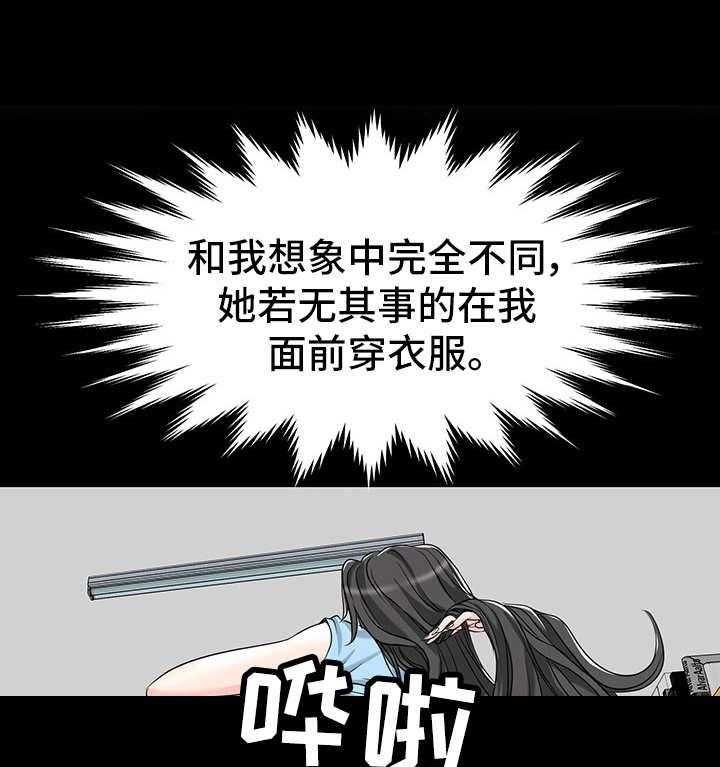 《复杂的关系》第6话 6_暗示 第10页