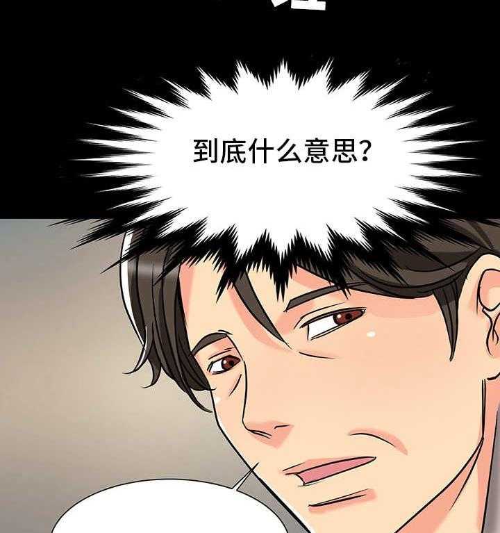 《复杂的关系》第6话 6_暗示 第11页