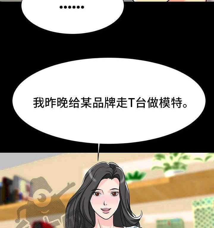 《复杂的关系》第6话 6_暗示 第12页