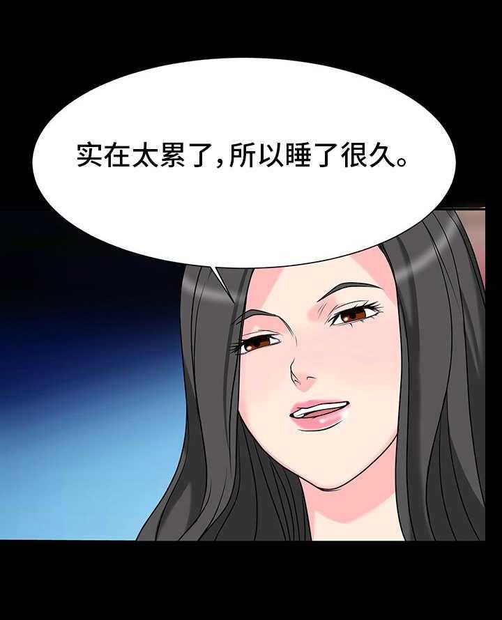 《复杂的关系》第6话 6_暗示 第14页