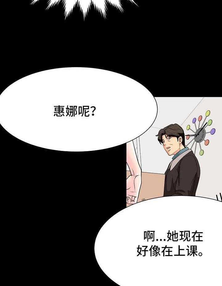 《复杂的关系》第6话 6_暗示 第18页