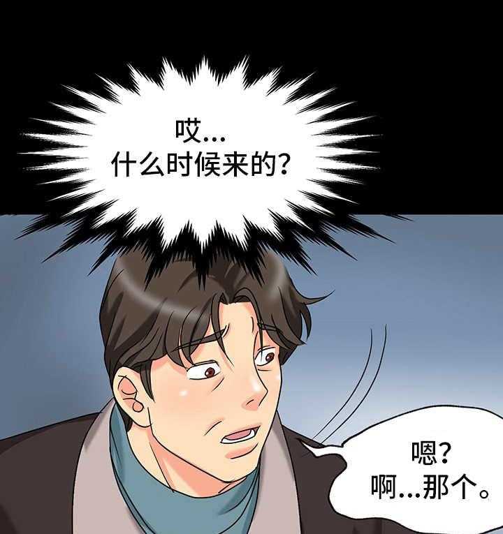 《复杂的关系》第6话 6_暗示 第1页