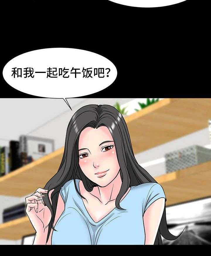 《复杂的关系》第6话 6_暗示 第21页