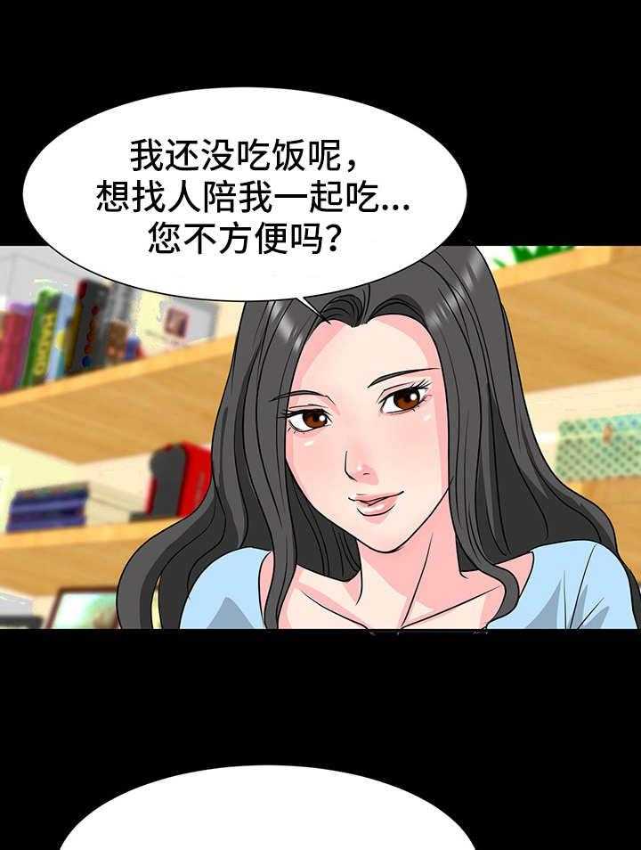 《复杂的关系》第6话 6_暗示 第23页