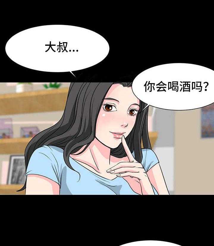 《复杂的关系》第6话 6_暗示 第27页