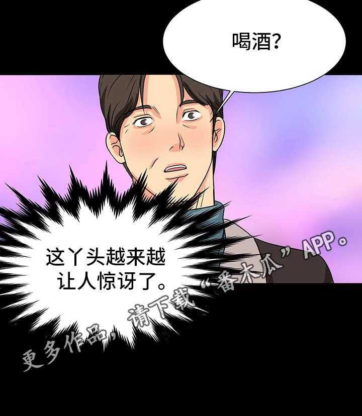 《复杂的关系》第6话 6_暗示 第28页