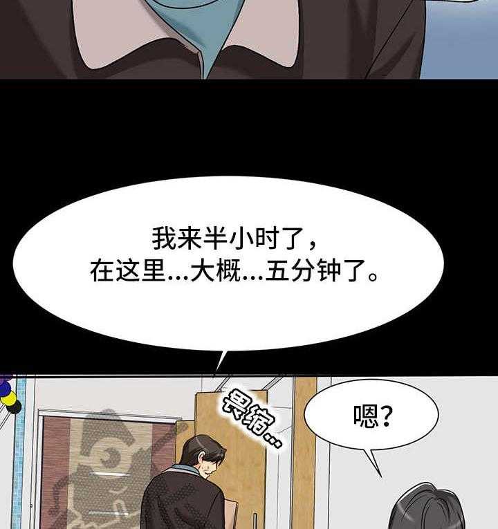 《复杂的关系》第6话 6_暗示 第2页