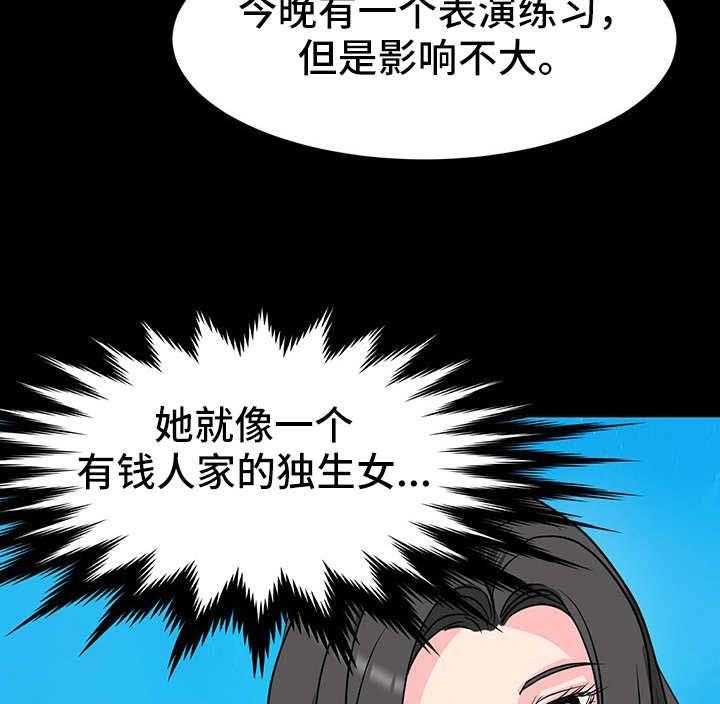《复杂的关系》第6话 6_暗示 第30页