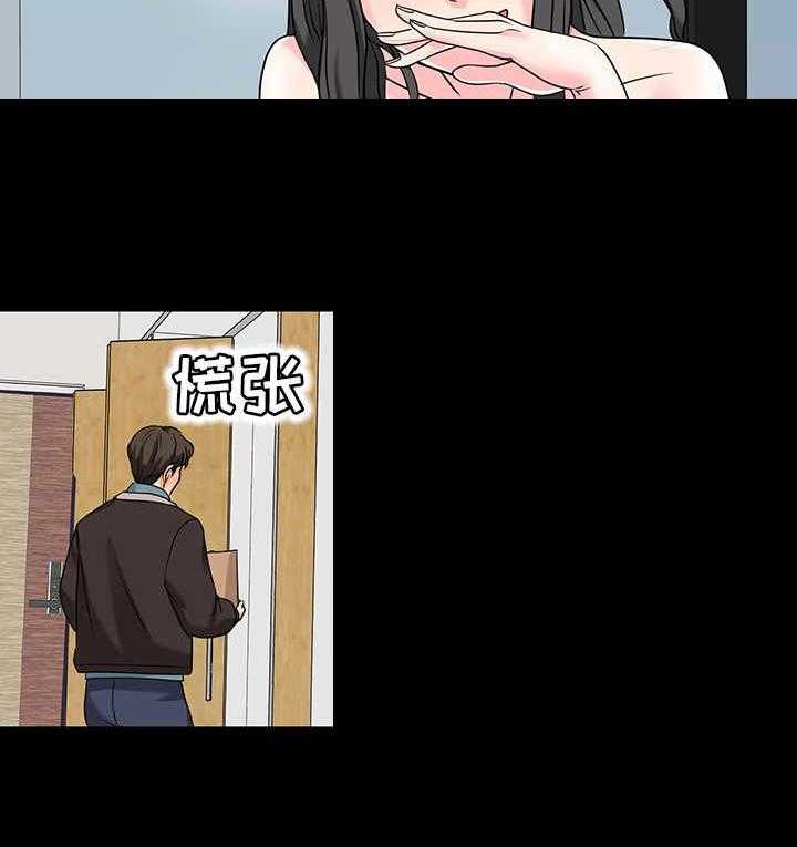 《复杂的关系》第6话 6_暗示 第4页