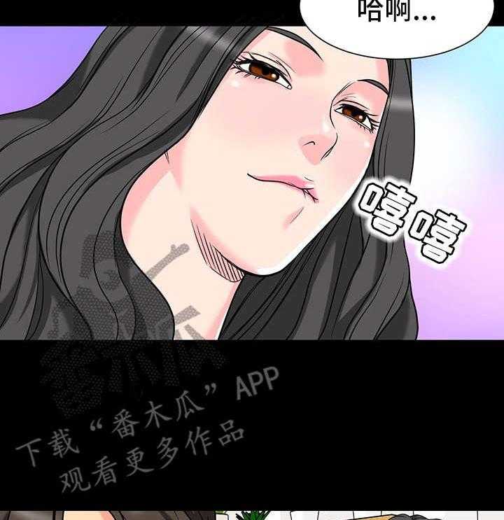 《复杂的关系》第6话 6_暗示 第6页