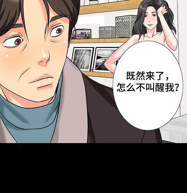 《复杂的关系》第6话 6_暗示 第7页