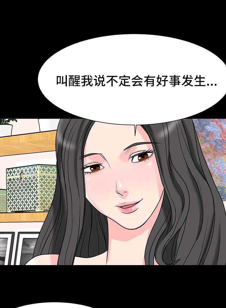 《复杂的关系》第6话 6_暗示 第8页