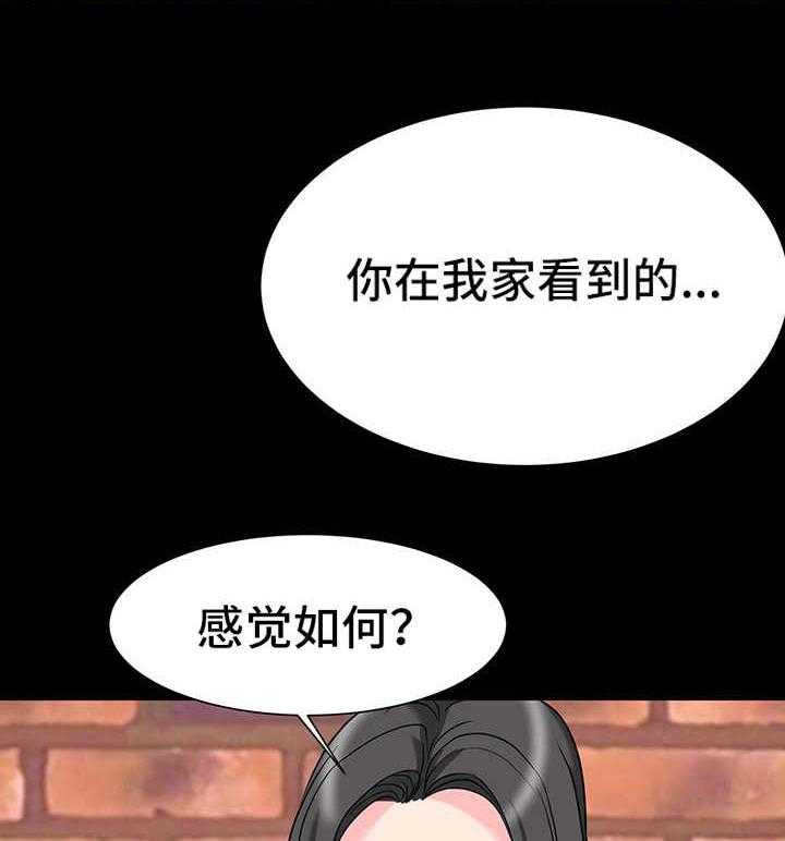 《复杂的关系》第7话 7_诱惑 第11页