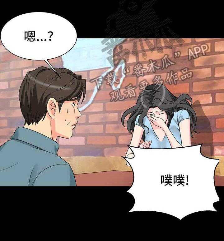 《复杂的关系》第7话 7_诱惑 第13页