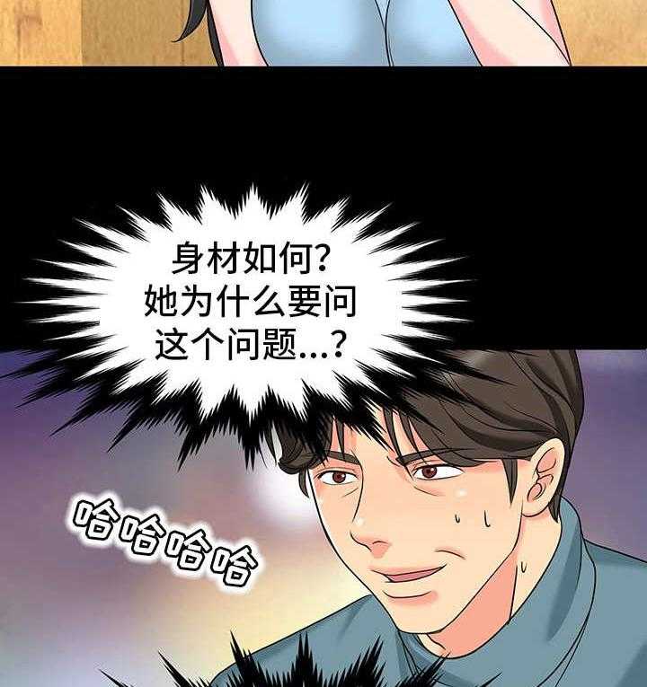 《复杂的关系》第7话 7_诱惑 第15页