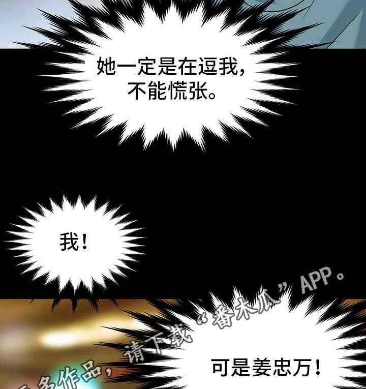 《复杂的关系》第7话 7_诱惑 第16页