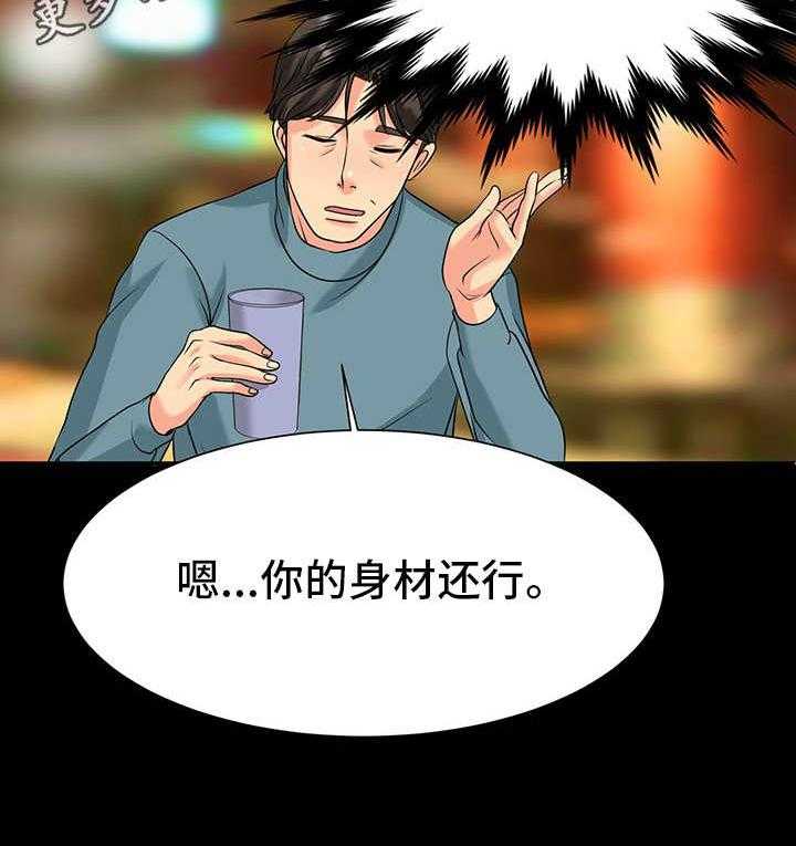 《复杂的关系》第7话 7_诱惑 第17页