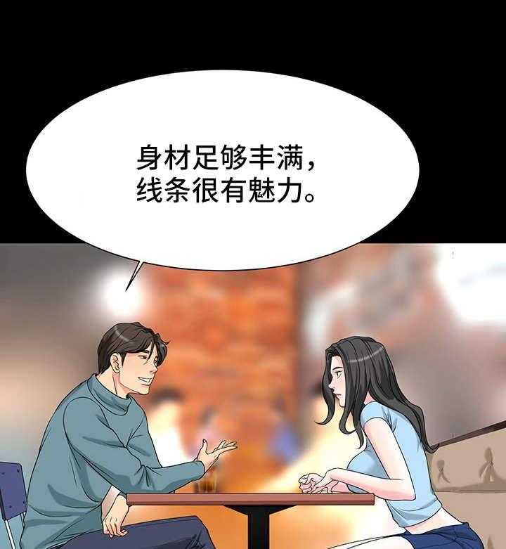 《复杂的关系》第7话 7_诱惑 第21页