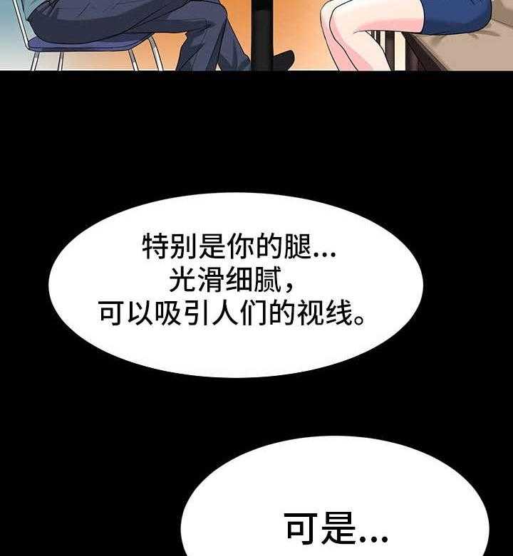 《复杂的关系》第7话 7_诱惑 第22页
