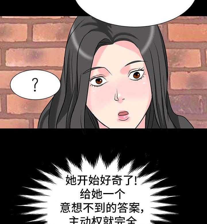 《复杂的关系》第7话 7_诱惑 第23页