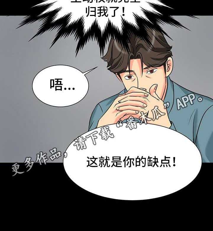《复杂的关系》第7话 7_诱惑 第24页
