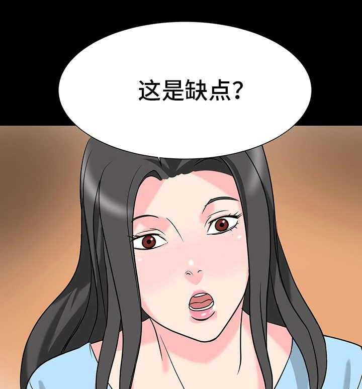 《复杂的关系》第7话 7_诱惑 第25页