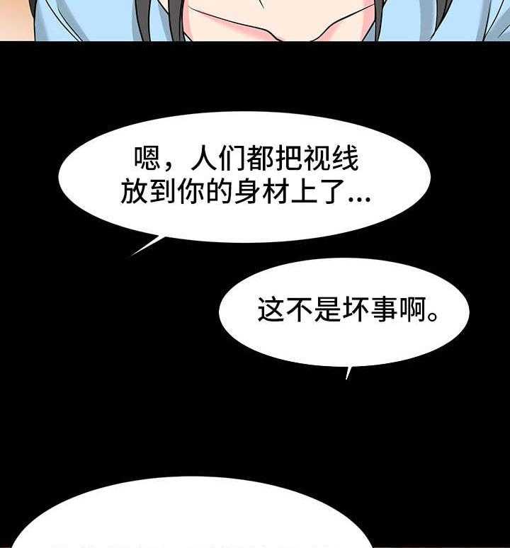 《复杂的关系》第7话 7_诱惑 第26页