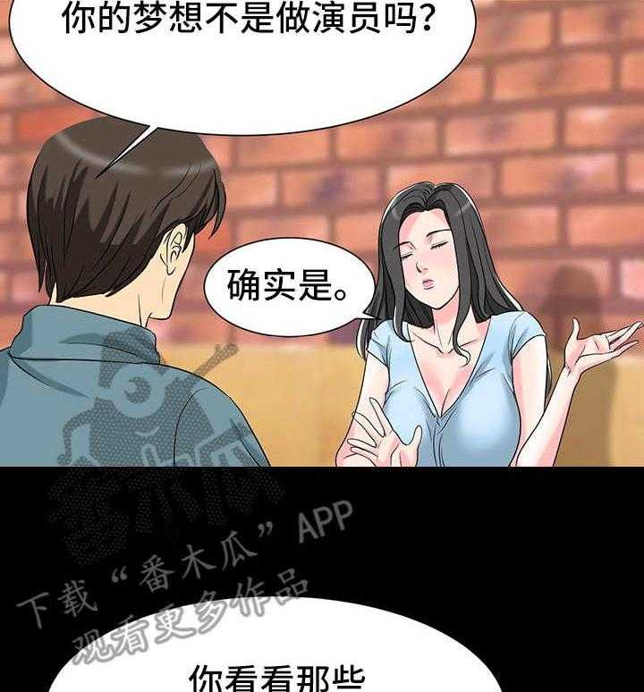 《复杂的关系》第7话 7_诱惑 第27页