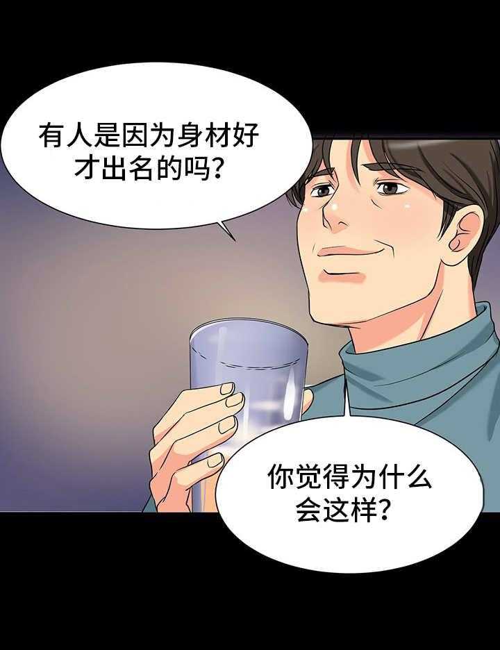 《复杂的关系》第7话 7_诱惑 第29页