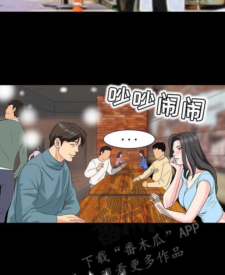 《复杂的关系》第7话 7_诱惑 第2页
