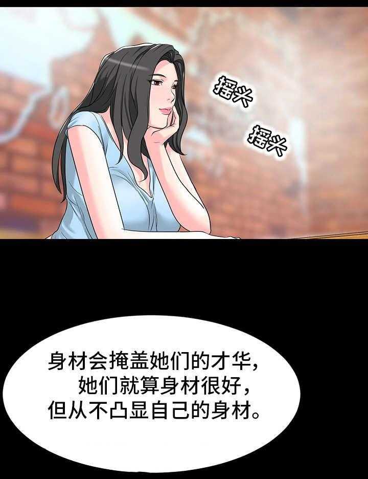《复杂的关系》第7话 7_诱惑 第30页