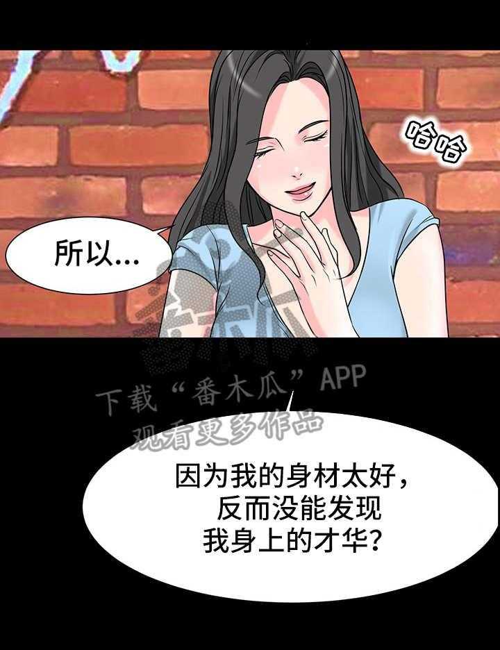 《复杂的关系》第7话 7_诱惑 第31页