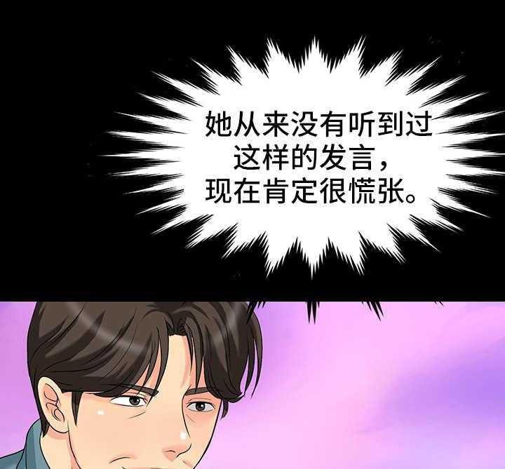 《复杂的关系》第7话 7_诱惑 第32页