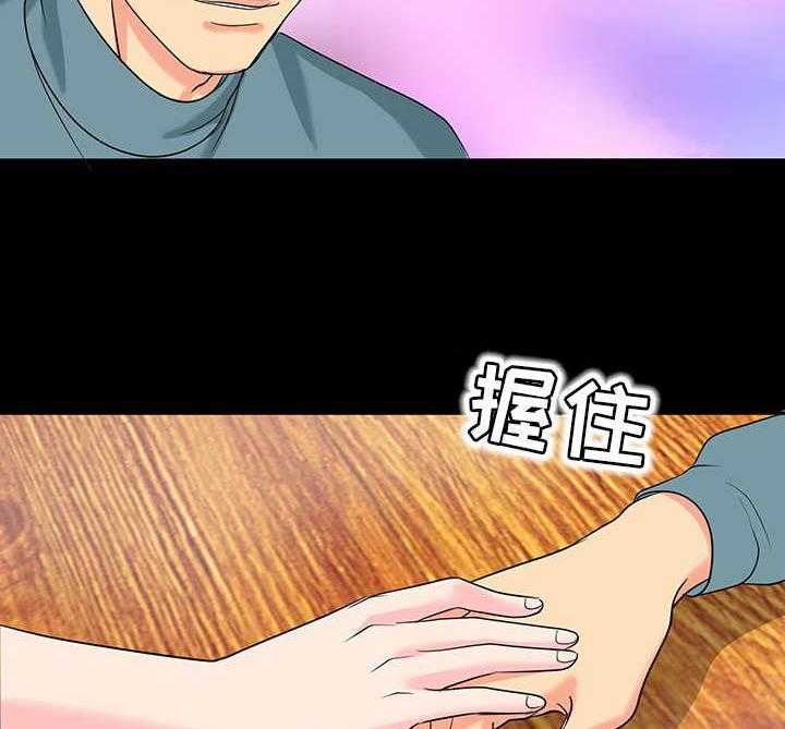《复杂的关系》第7话 7_诱惑 第33页
