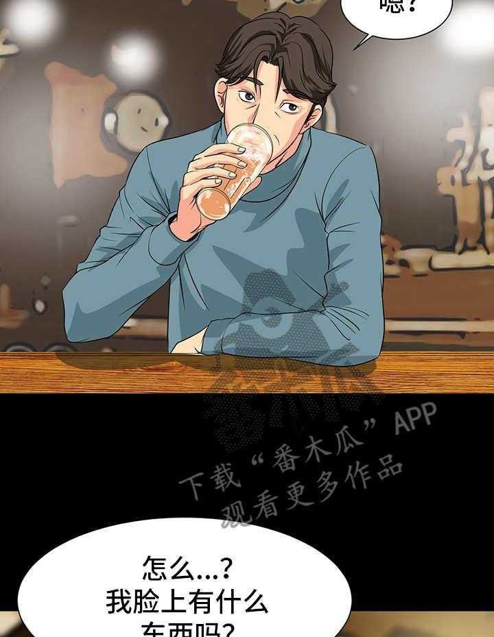 《复杂的关系》第7话 7_诱惑 第5页