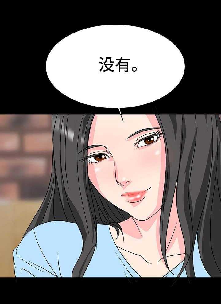 《复杂的关系》第7话 7_诱惑 第7页