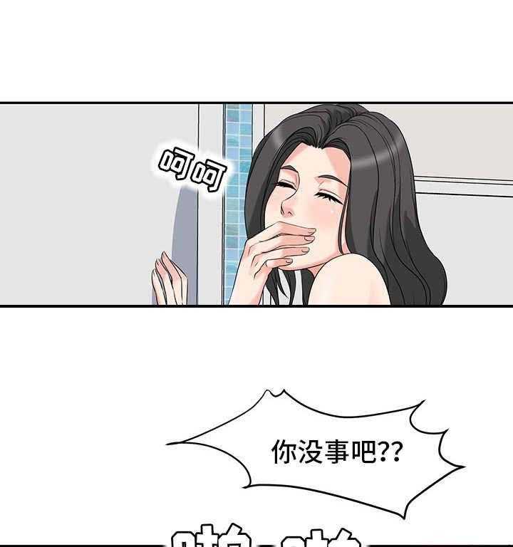 《复杂的关系》第3话 3_搬家 第10页