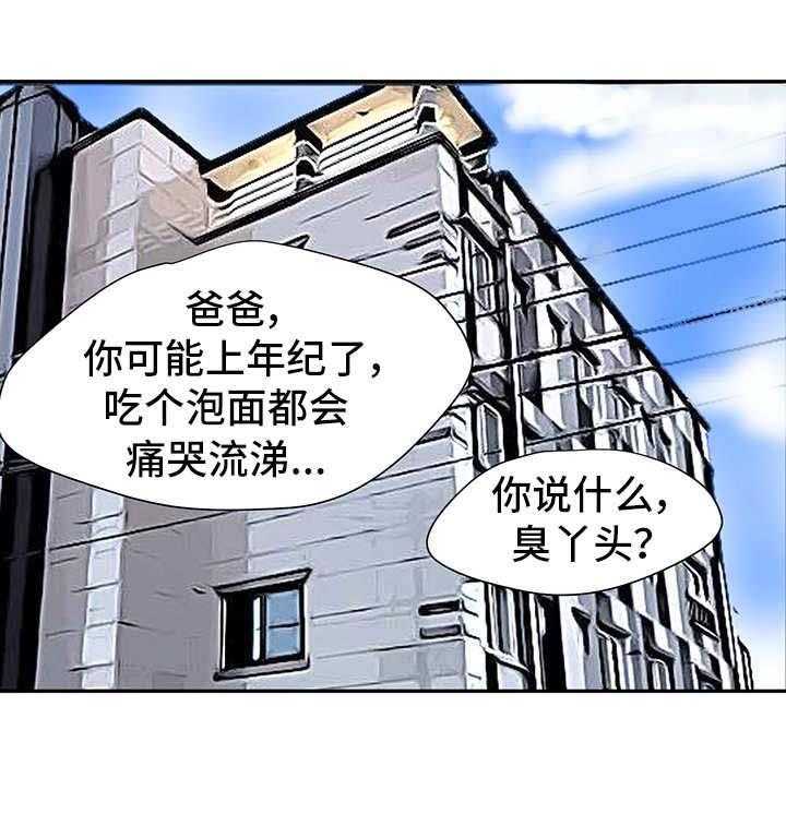 《复杂的关系》第3话 3_搬家 第12页