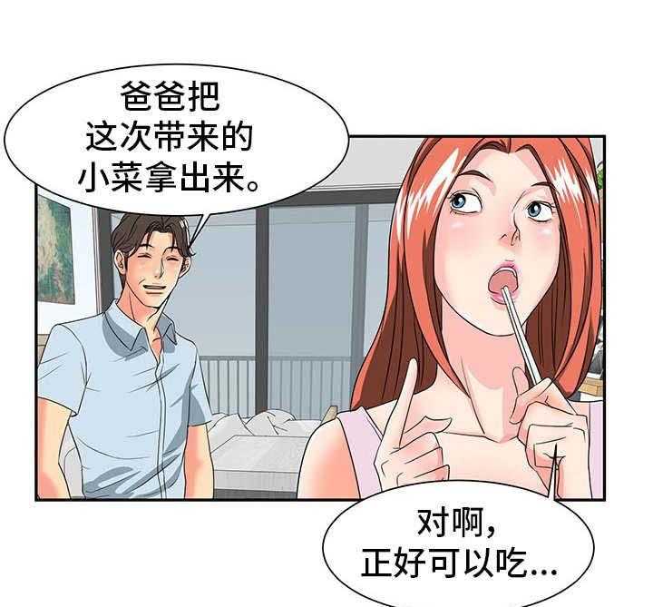 《复杂的关系》第3话 3_搬家 第1页